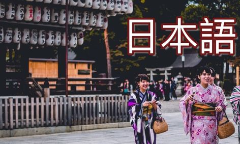 Intermediate Japanese Part 1 Small Online Class For Ages 8 12