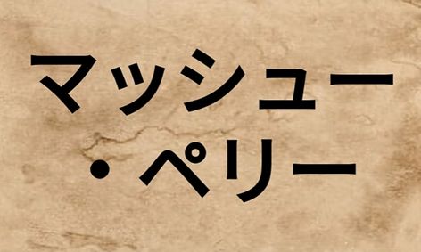 Ijc Japanese Katakana Write Your Name In Japanese Small Online Class For Ages 10 15 Outschool