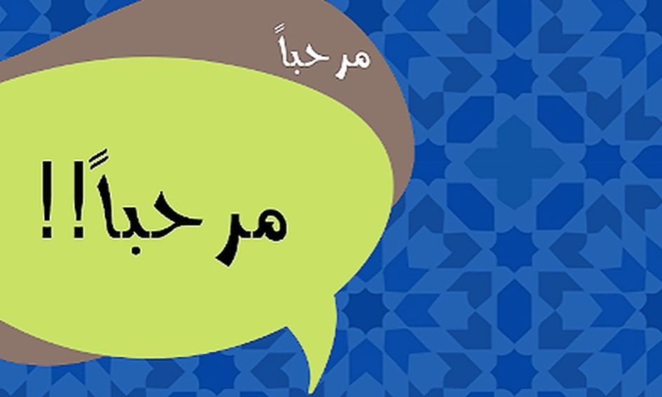 Arabic For Beginners 1 Small Online Class For Ages 8 13 Outschool