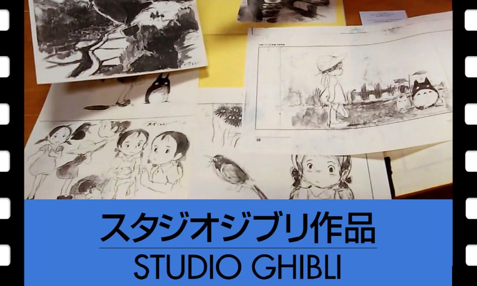 Hayao Miyazaki The Evolution Of Studio Ghibli S Anime Kahoot Style Small Online Class For Ages 9 14 Outschool