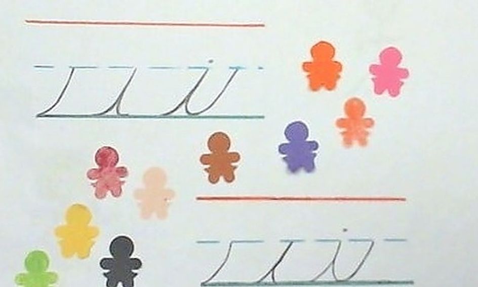 Curve Up Curve Deep Make Small Letter Cursive I Small Online Class For Ages 8 11 Outschool