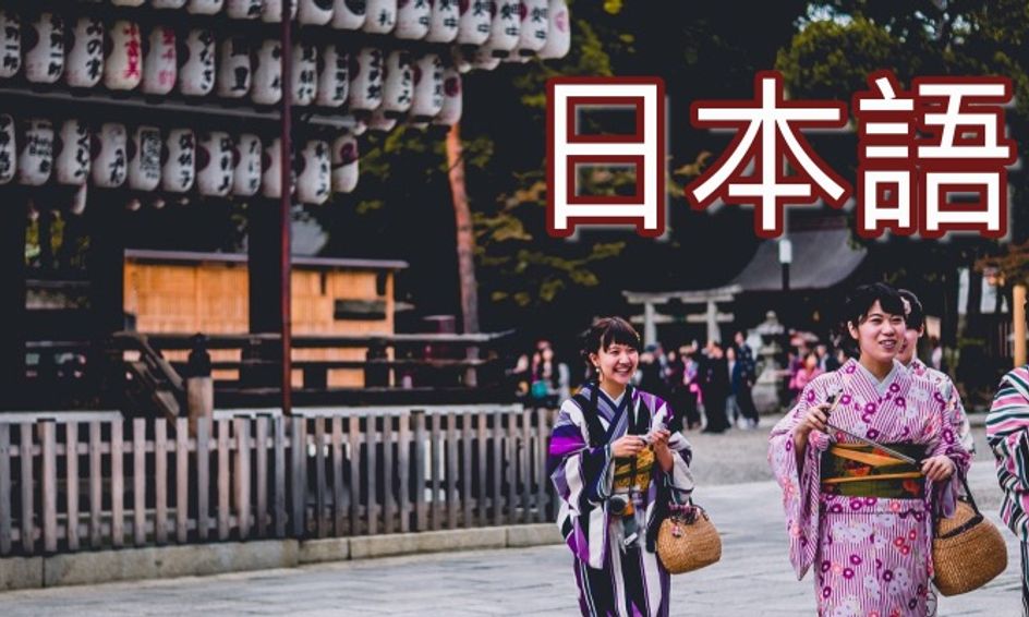 Intermediate Japanese Part 1 Teen Version Small Online Class For