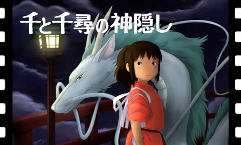 Learn Japanese Language And Culture Through Anime Spirited Away Small Online Class For Ages 10 15 Outschool