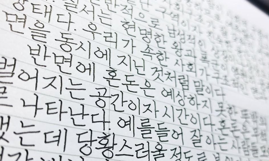 Learn To Read And Write Korean Small Online Class For Ages 5 10