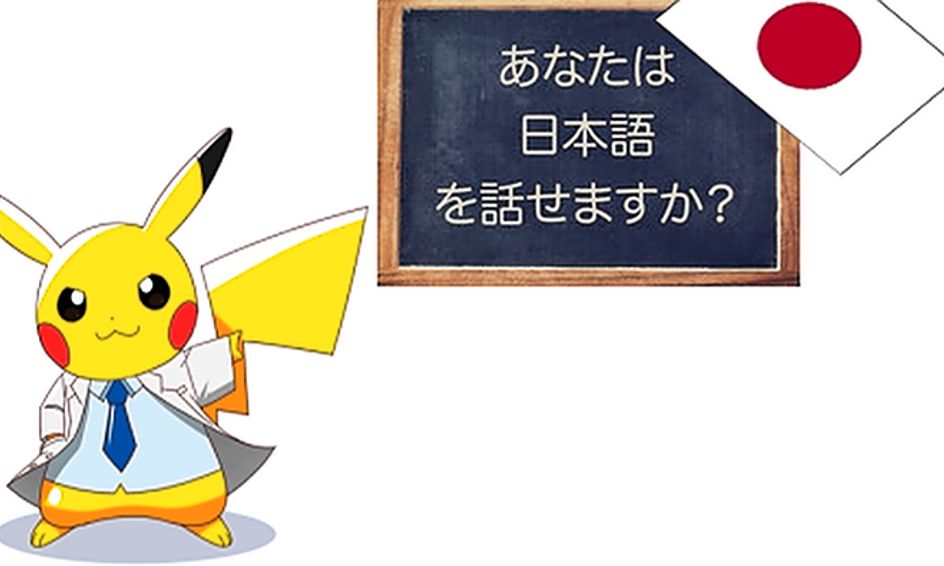 Professor Pikachu Intro To Japanese Small Online Class For Ages 8 13 Outschool
