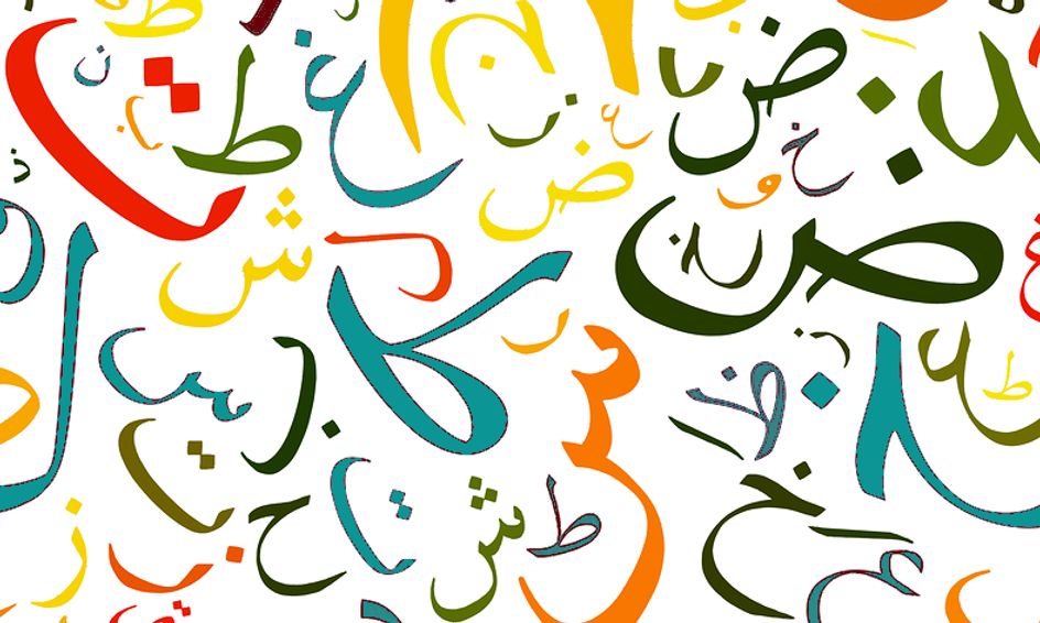 Summer Camp Arabic For Beginners 1 Small Online Class For Ages