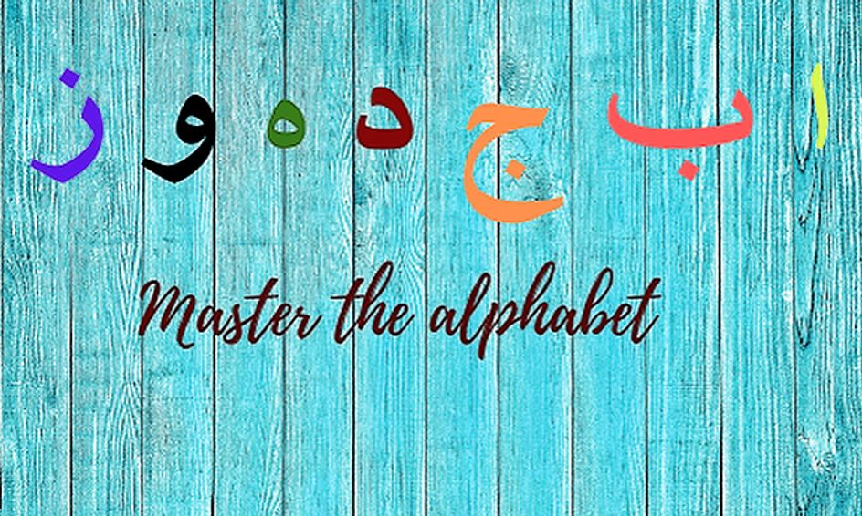 Arabic 1 Mastering The Alphabet And More For Teens Small