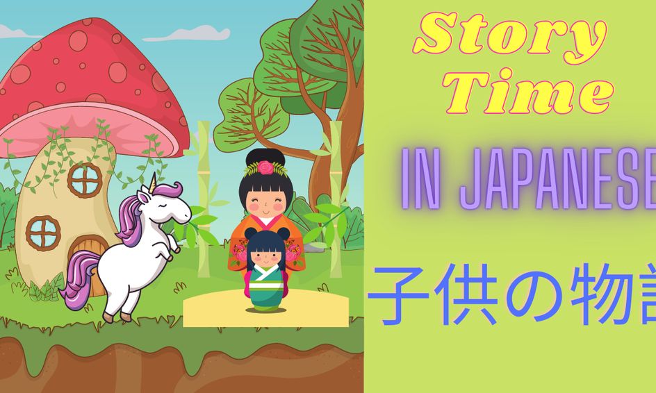 Japanese Story Time Momotaro 日本語の物語ー 桃太郎 Small Online Class For Ages 5 7 Outschool