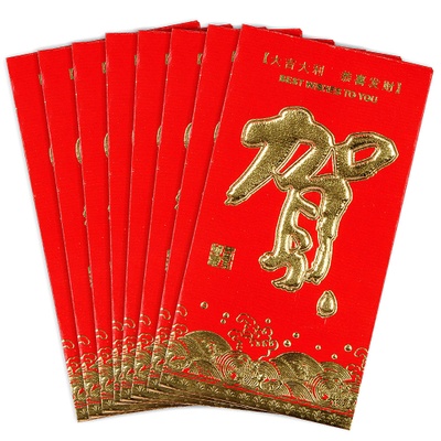 Received every Chinese New Year.