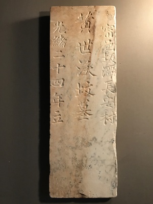  Grave marker GLGM13 (front), recovered from Evergreen Cemetery.  (Courtesy of Chinese Historical Society of Southern California). 