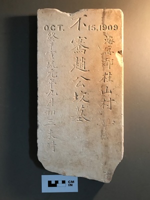 Grave marker GLGM29 recovered from Evergreen Cemetery.  (Courtesy of Chinese Historical Society of Southern California). 