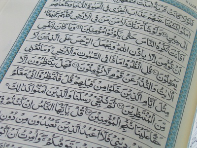 Inside of Quran