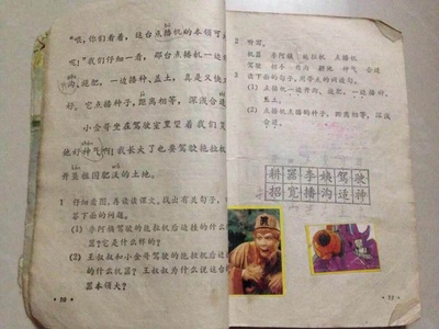 page from grade school test booklet