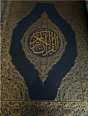 The quran that I am talking about