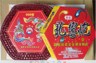 Firecrackers that are often set off at the door of the house.