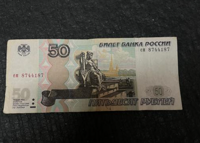 Russian Money