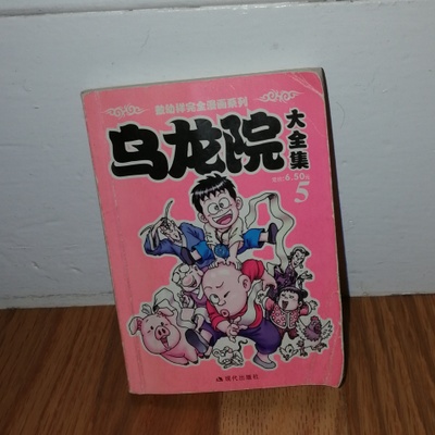 Graphic Novel Written in Mandarin