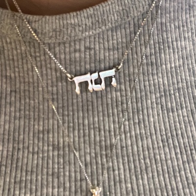 Name Necklace (Hebrew)