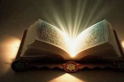 Quran