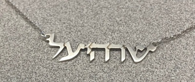 Hebrew name