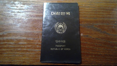 Korean Passport
